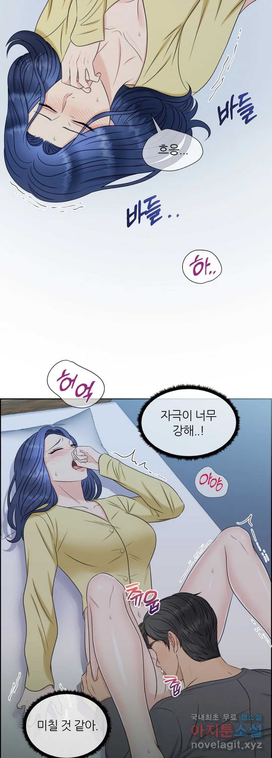 어느 알파랑 할래요 16화 - 웹툰 이미지 48