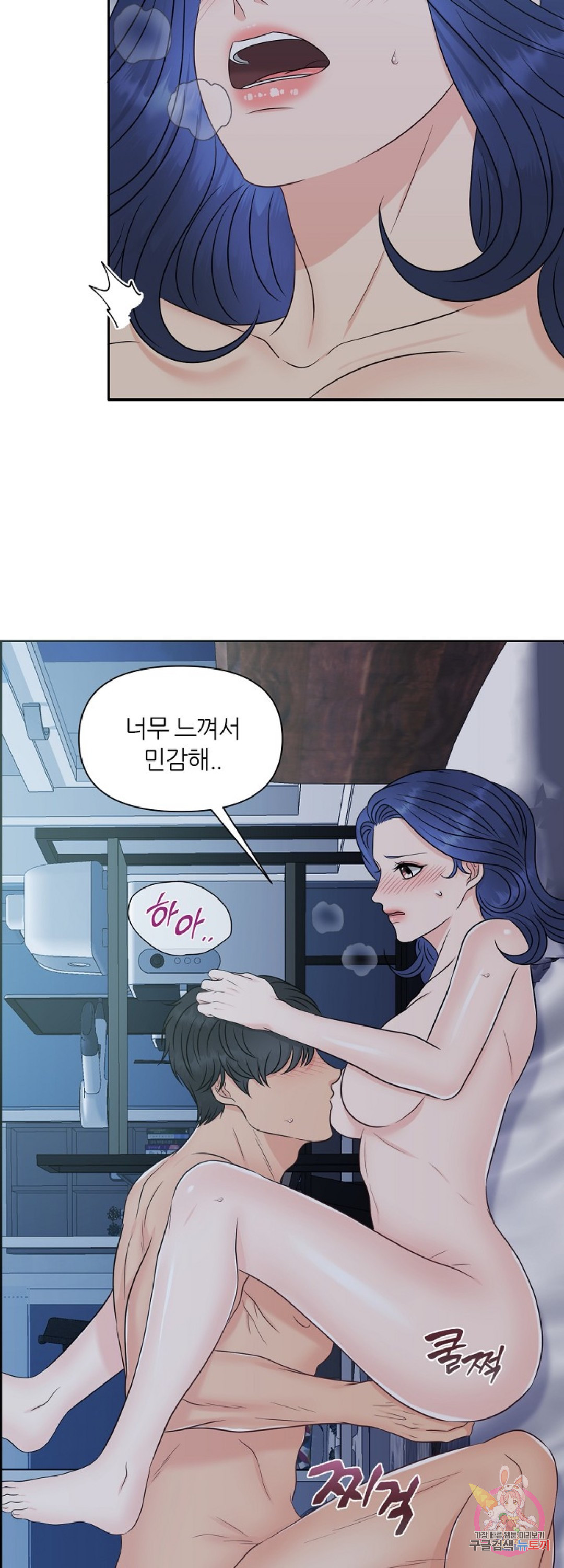 어느 알파랑 할래요? 17화 - 웹툰 이미지 11