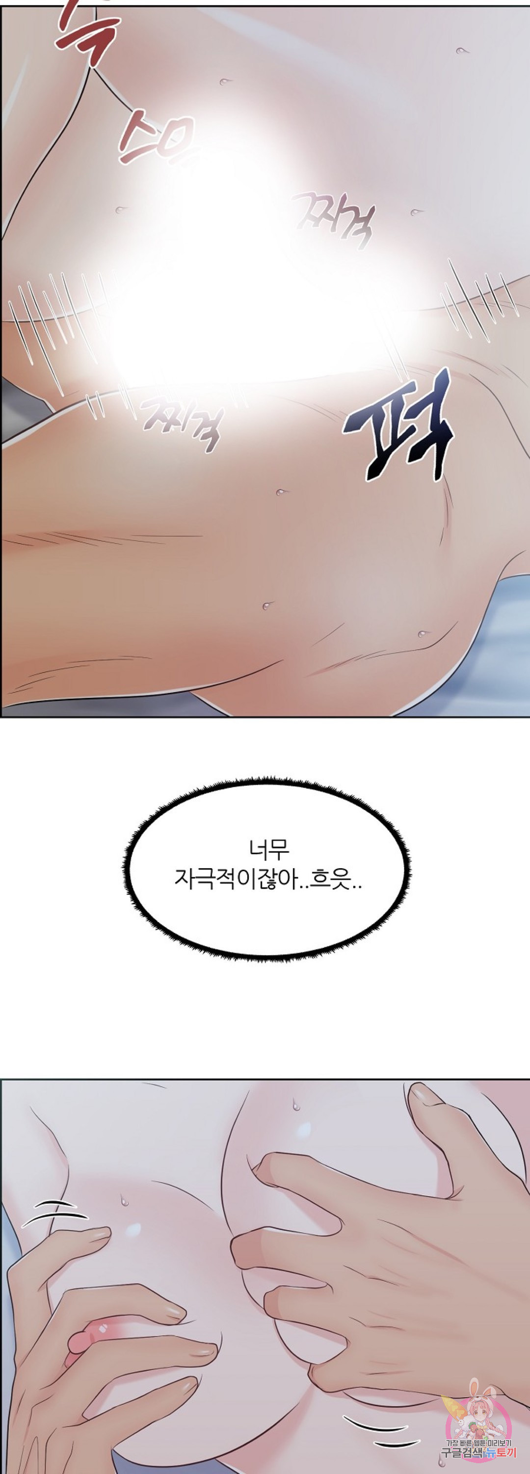 어느 알파랑 할래요? 17화 - 웹툰 이미지 24