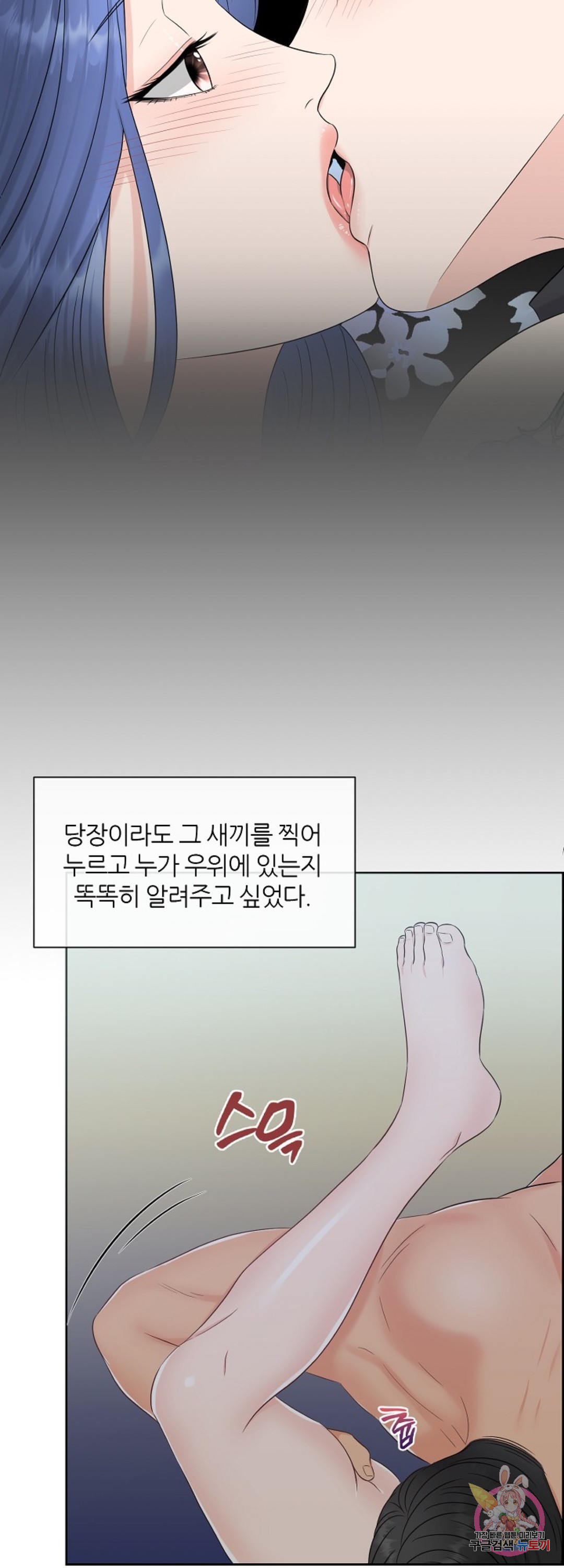 어느 알파랑 할래요? 17화 - 웹툰 이미지 34