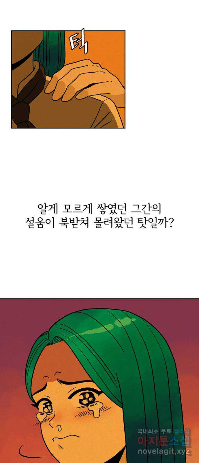 배달의 신 31화 - 경쟁자 - 웹툰 이미지 44