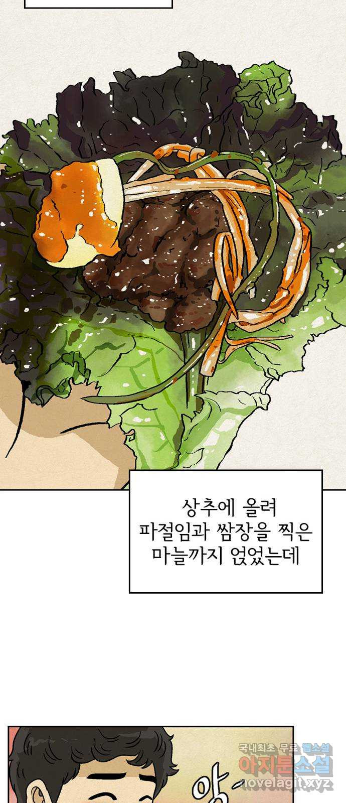 배달의 신 31화 - 경쟁자 - 웹툰 이미지 52