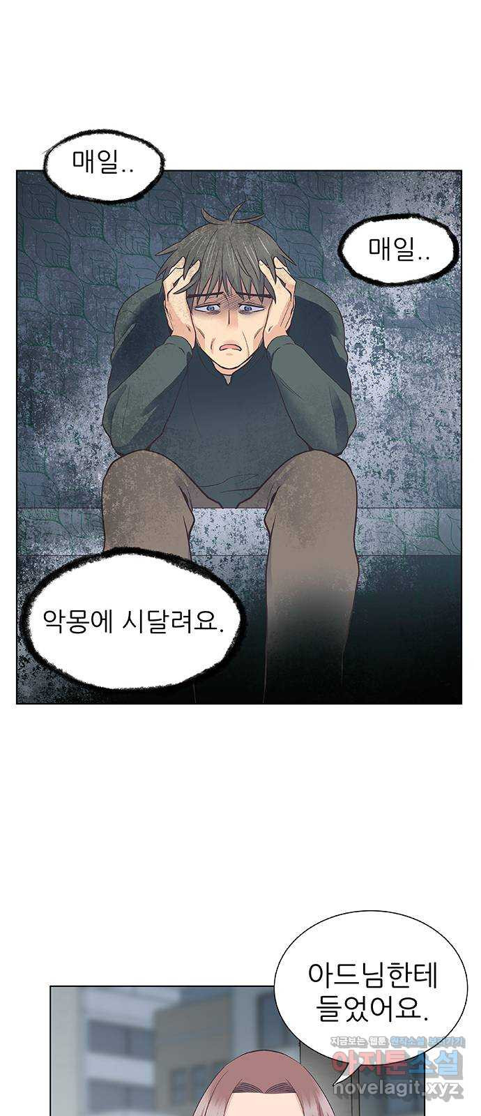 보듬보듬 24화 : 치료할수 없는 환자 - 웹툰 이미지 25