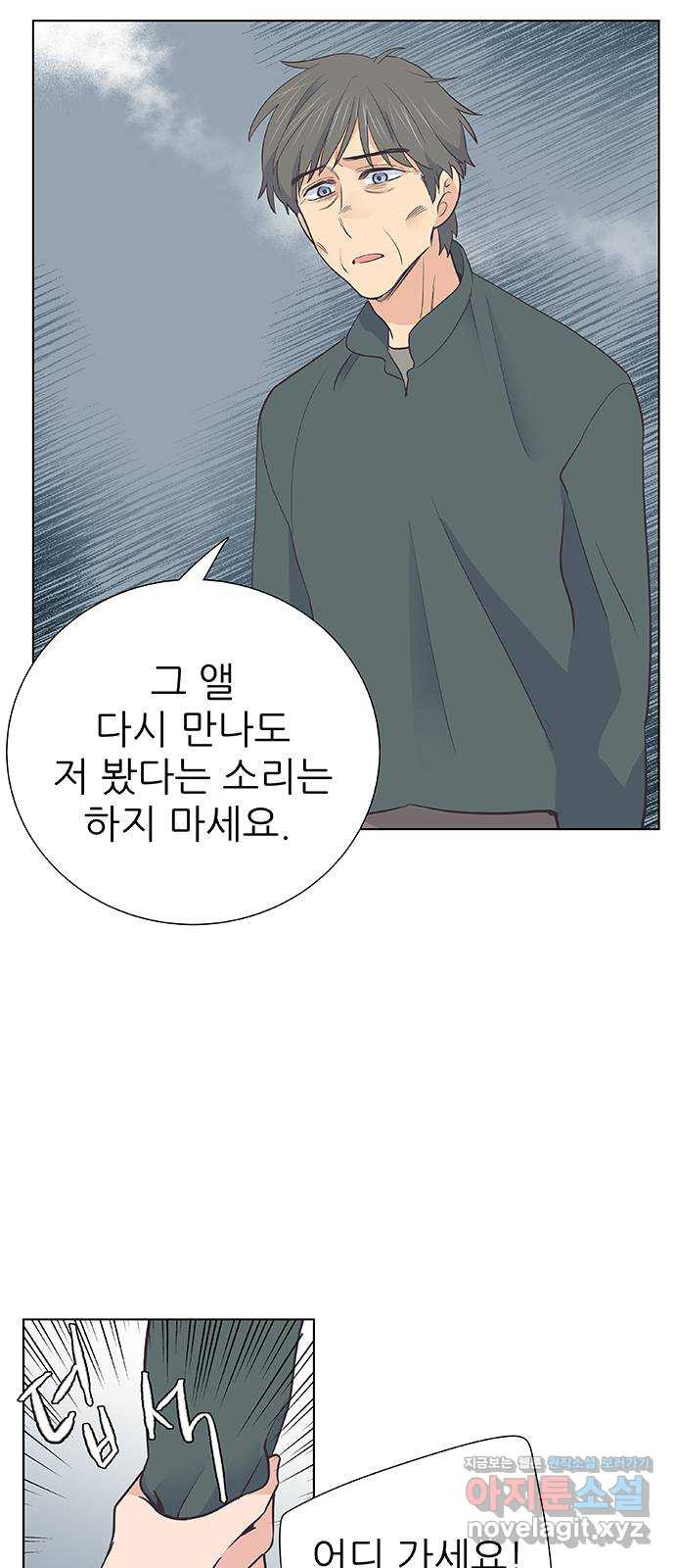 보듬보듬 24화 : 치료할수 없는 환자 - 웹툰 이미지 31