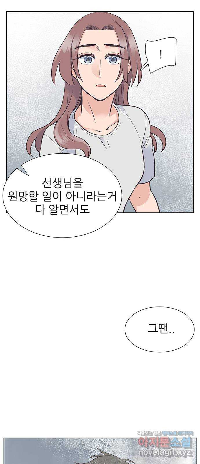 보듬보듬 24화 : 치료할수 없는 환자 - 웹툰 이미지 34