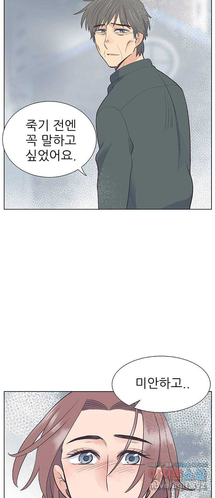 보듬보듬 24화 : 치료할수 없는 환자 - 웹툰 이미지 35