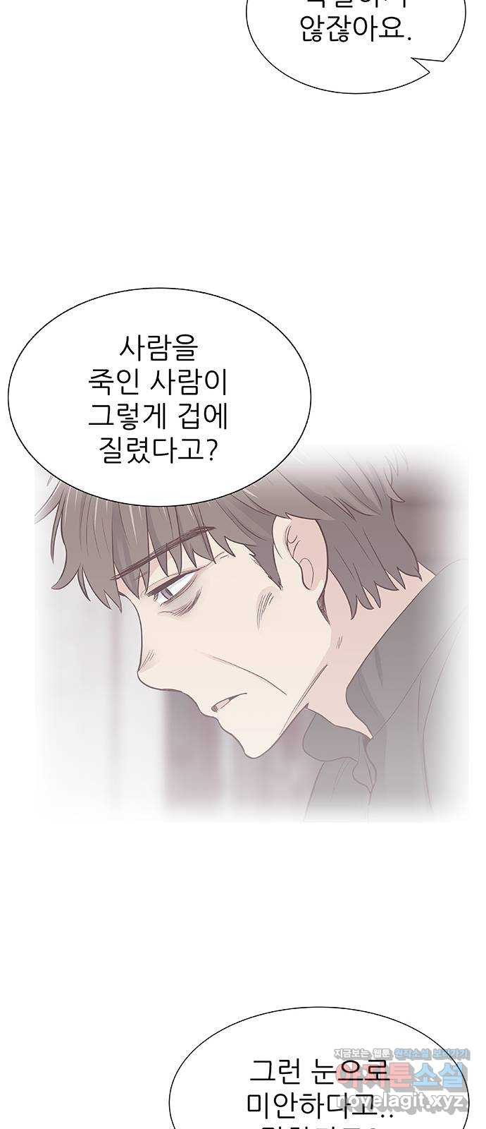 보듬보듬 24화 : 치료할수 없는 환자 - 웹툰 이미지 47