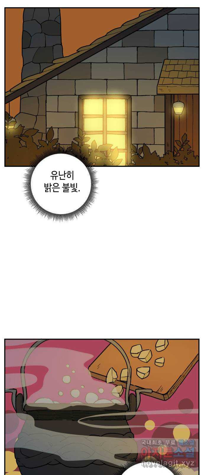 밤을 깨우는 마법 39화 남겨진 빛을 찾아서(3) - 웹툰 이미지 29