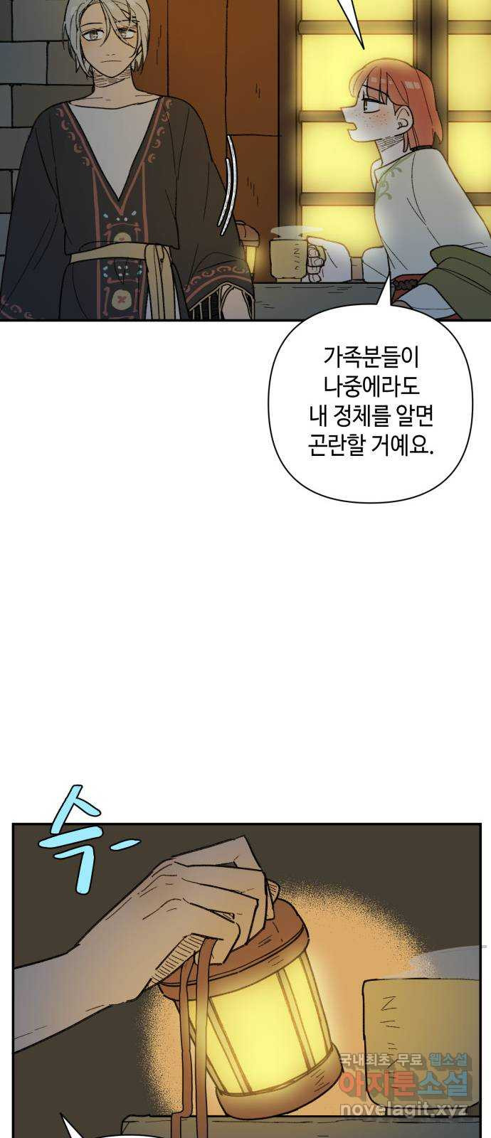 밤을 깨우는 마법 39화 남겨진 빛을 찾아서(3) - 웹툰 이미지 38