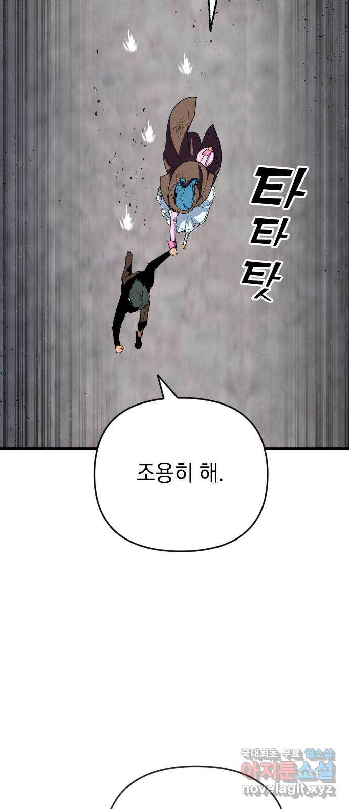 왕년엔 용사님 72화. 위선자 같으니 - 웹툰 이미지 19