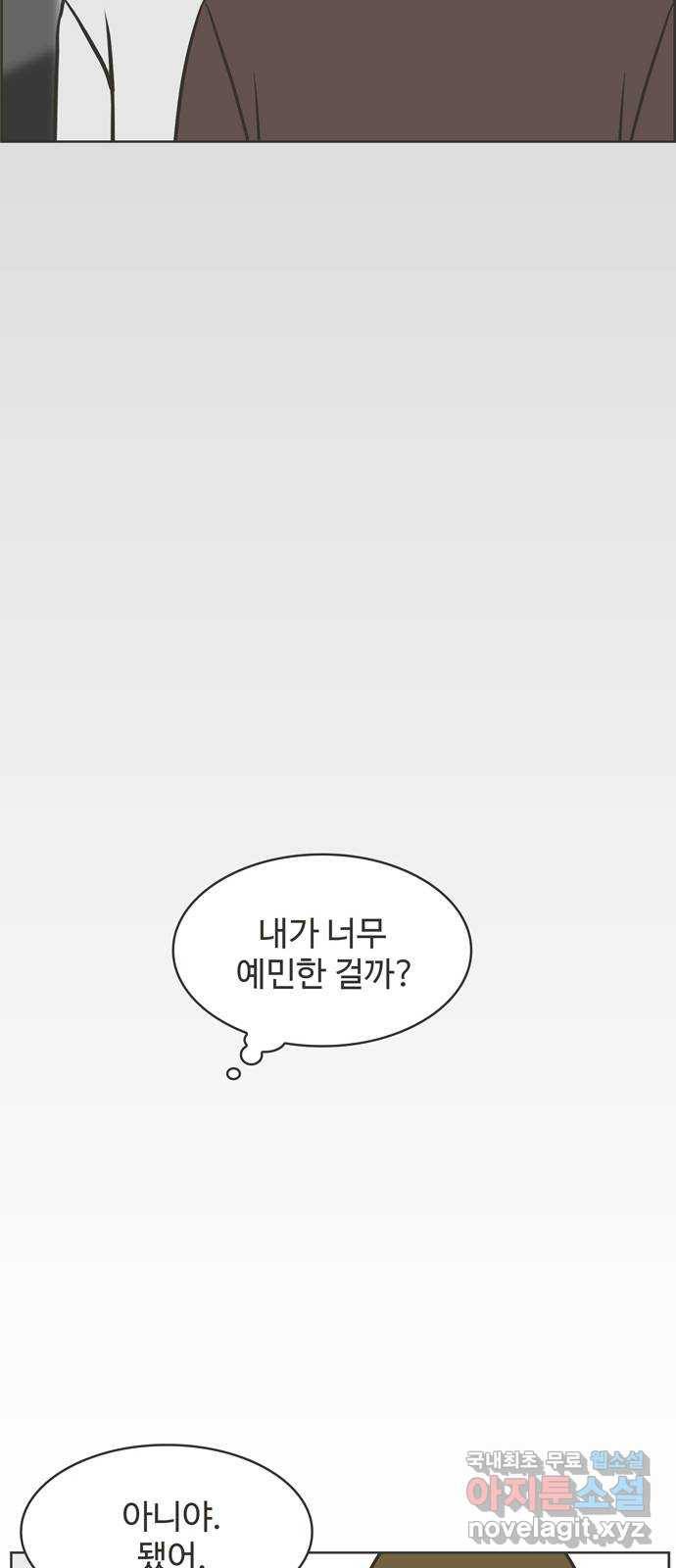 이건 그냥 연애 이야기 14화 - 웹툰 이미지 7