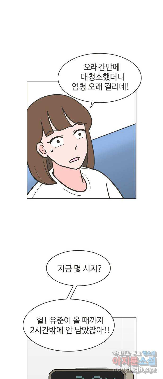 이건 그냥 연애 이야기 14화 - 웹툰 이미지 25