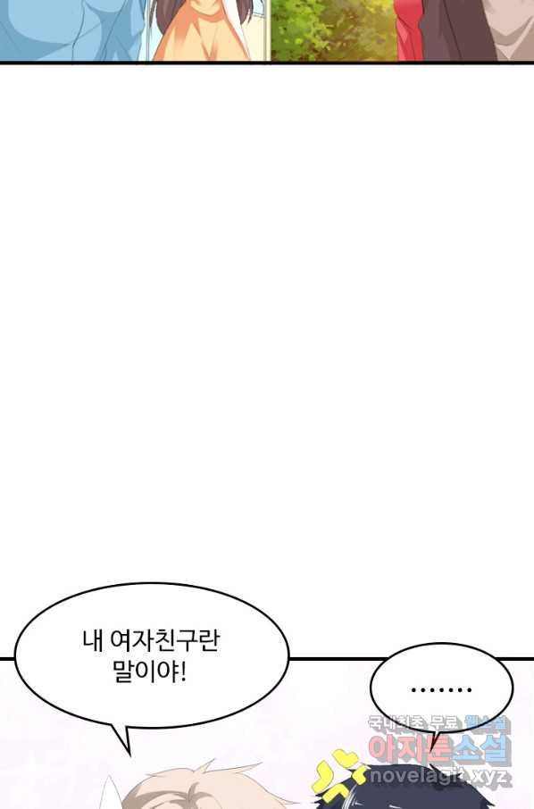 남주가 미모를 숨김 26화 - 웹툰 이미지 10