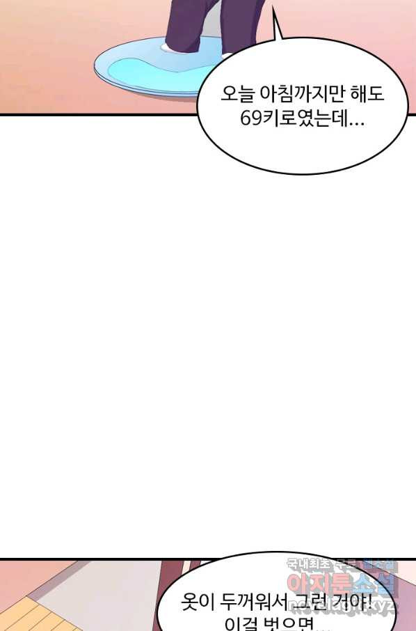 남주가 미모를 숨김 26화 - 웹툰 이미지 19