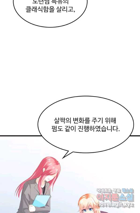 남주가 미모를 숨김 26화 - 웹툰 이미지 26