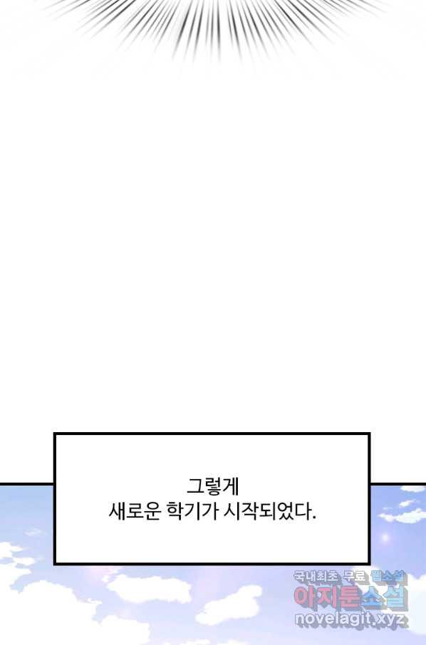 남주가 미모를 숨김 26화 - 웹툰 이미지 38