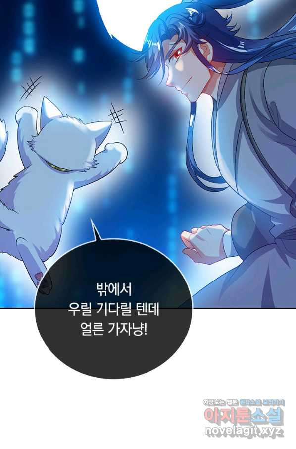 이세계의 지존 플레이어 135화 - 웹툰 이미지 67