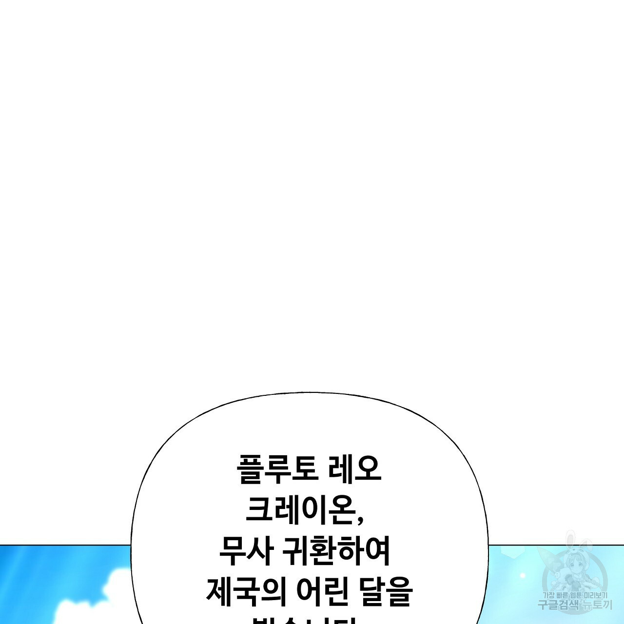 다음의 폭군 중 친아빠를 고르시오 70화 - 웹툰 이미지 19