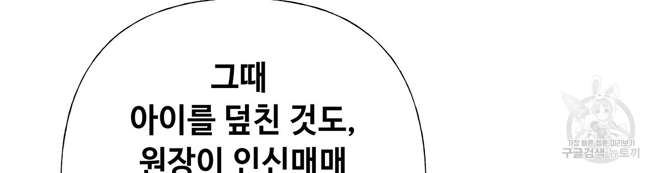 다음의 폭군 중 친아빠를 고르시오 70화 - 웹툰 이미지 144