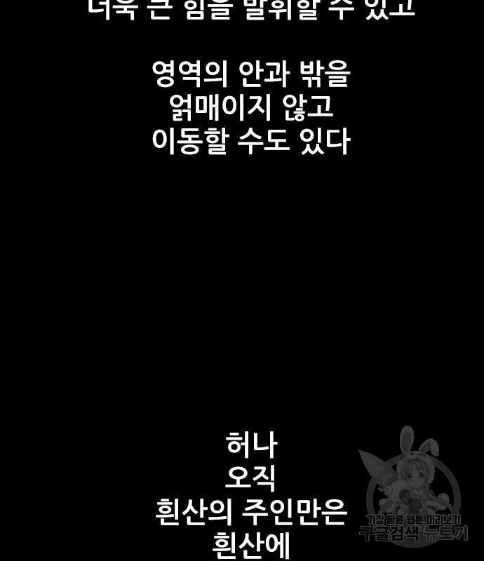 호랑이형님 3부 8화 - 웹툰 이미지 8