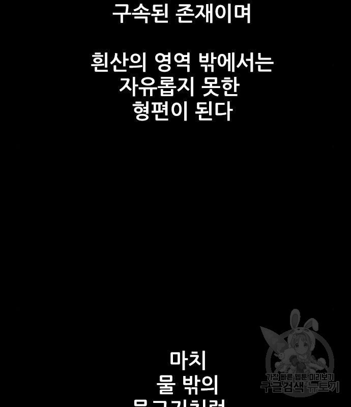 호랑이형님 3부 8화 - 웹툰 이미지 9