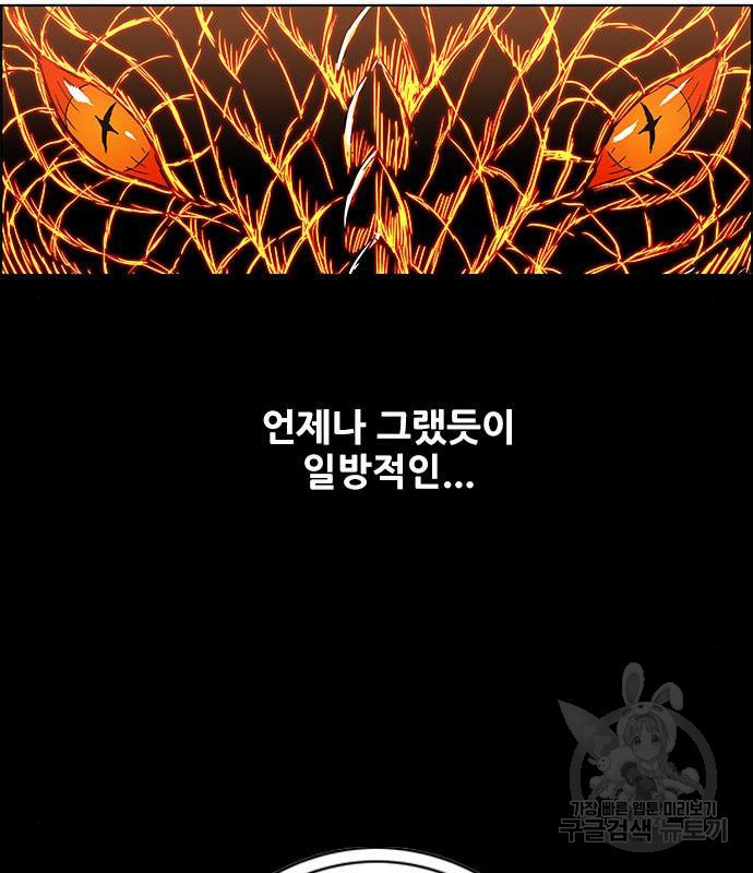 호랑이형님 3부 8화 - 웹툰 이미지 37