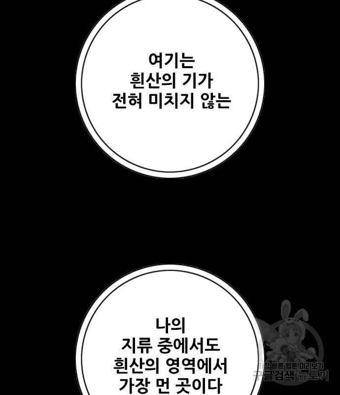 호랑이형님 3부 8화 - 웹툰 이미지 38