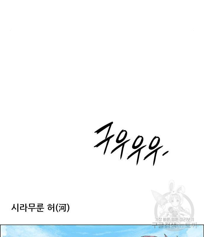 호랑이형님 3부 8화 - 웹툰 이미지 59