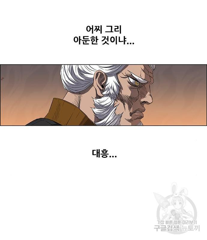 호랑이형님 3부 8화 - 웹툰 이미지 164