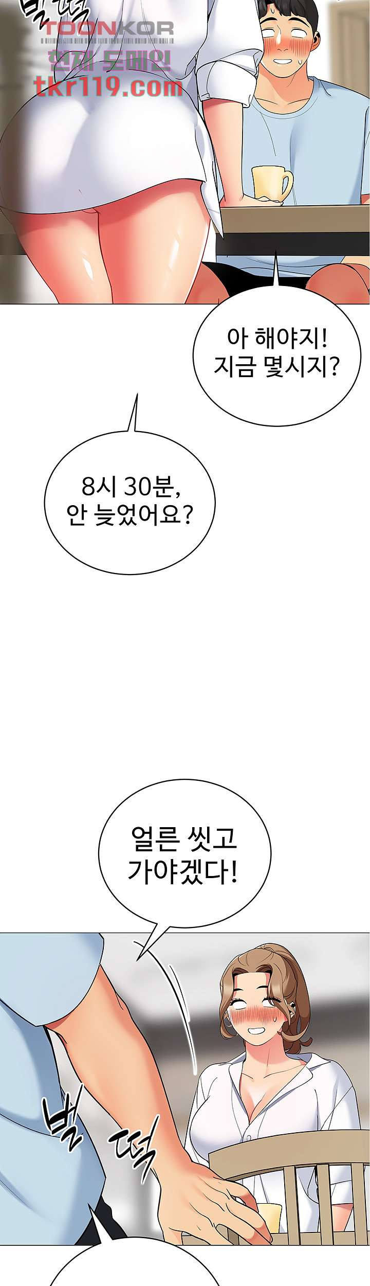 텐트치기 좋은 날 23화 - 웹툰 이미지 50