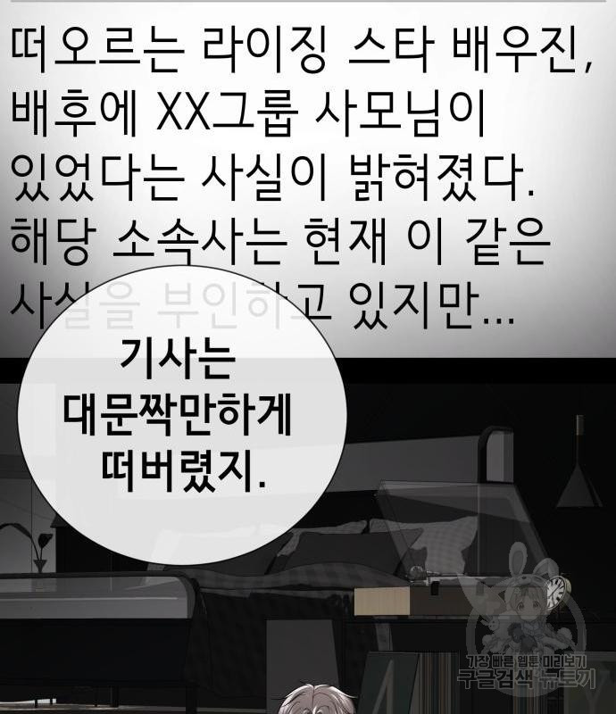 존잘주의 44화 - 웹툰 이미지 122