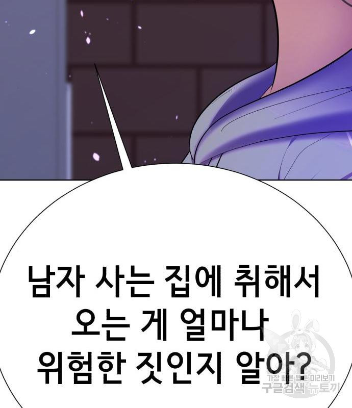 존잘주의 44화 - 웹툰 이미지 211