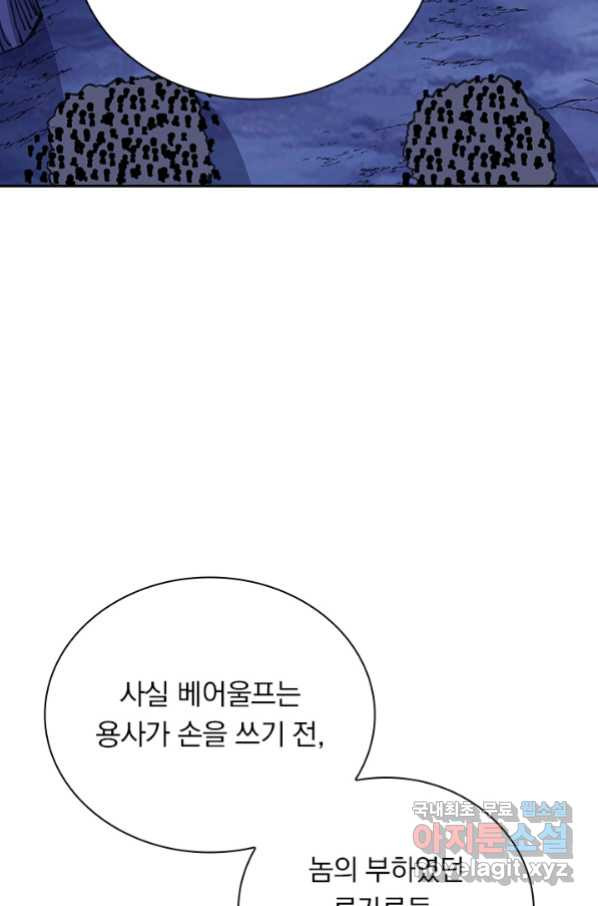 보스몹은 죽을수록 강해진다 225화 - 웹툰 이미지 9