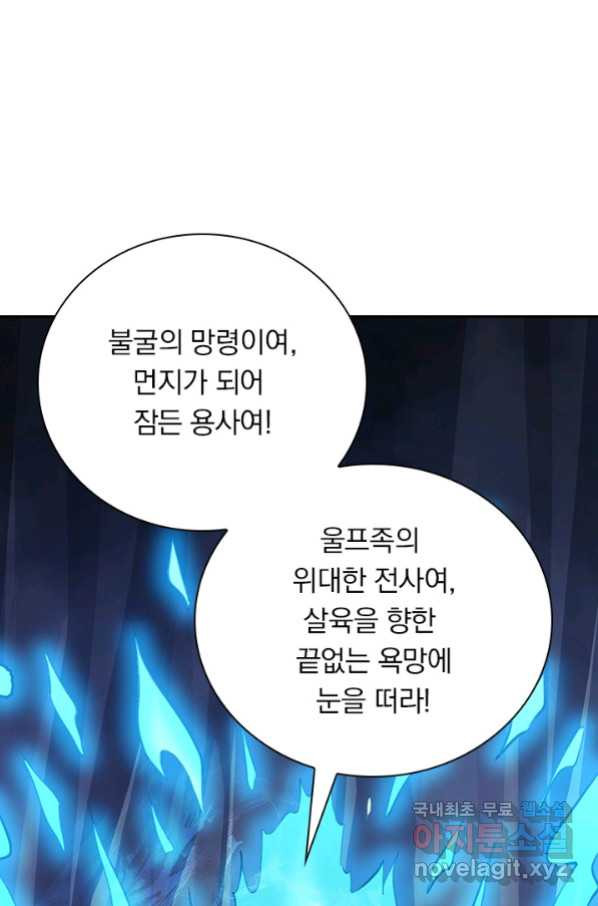 보스몹은 죽을수록 강해진다 225화 - 웹툰 이미지 24