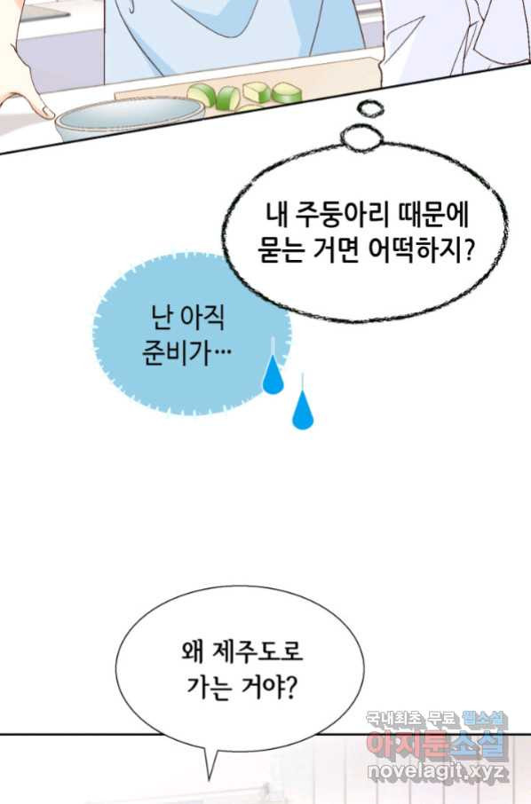 사랑의 순간 107화 아무에게도 하지 못한 이야기 - 웹툰 이미지 42