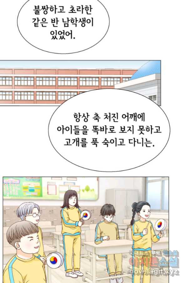 사랑의 순간 107화 아무에게도 하지 못한 이야기 - 웹툰 이미지 49