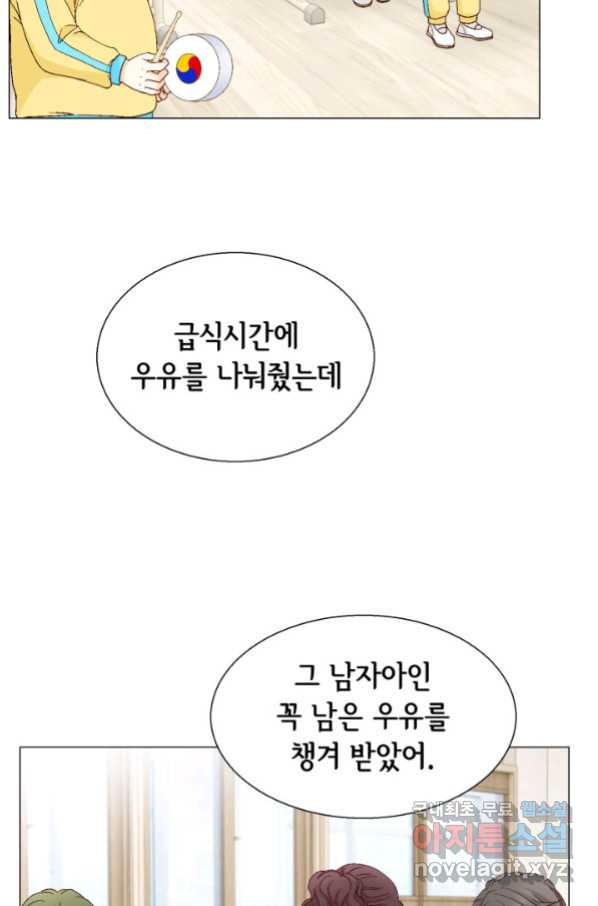 사랑의 순간 107화 아무에게도 하지 못한 이야기 - 웹툰 이미지 50