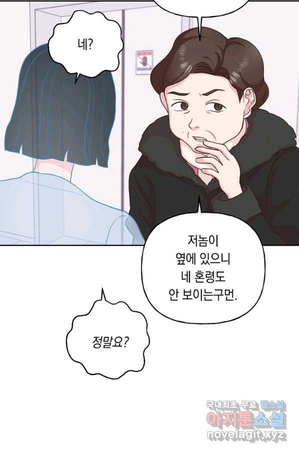 영혼과 결혼 사이 15화 - 웹툰 이미지 21