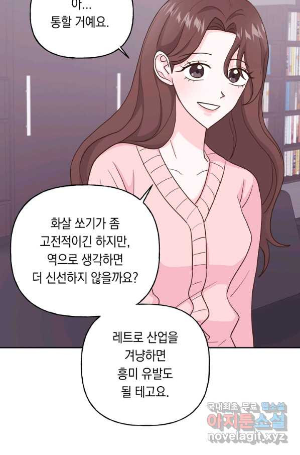 영혼과 결혼 사이 15화 - 웹툰 이미지 51