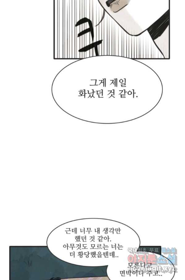 N번째 연애 21화 시즌1 후기 - 웹툰 이미지 49