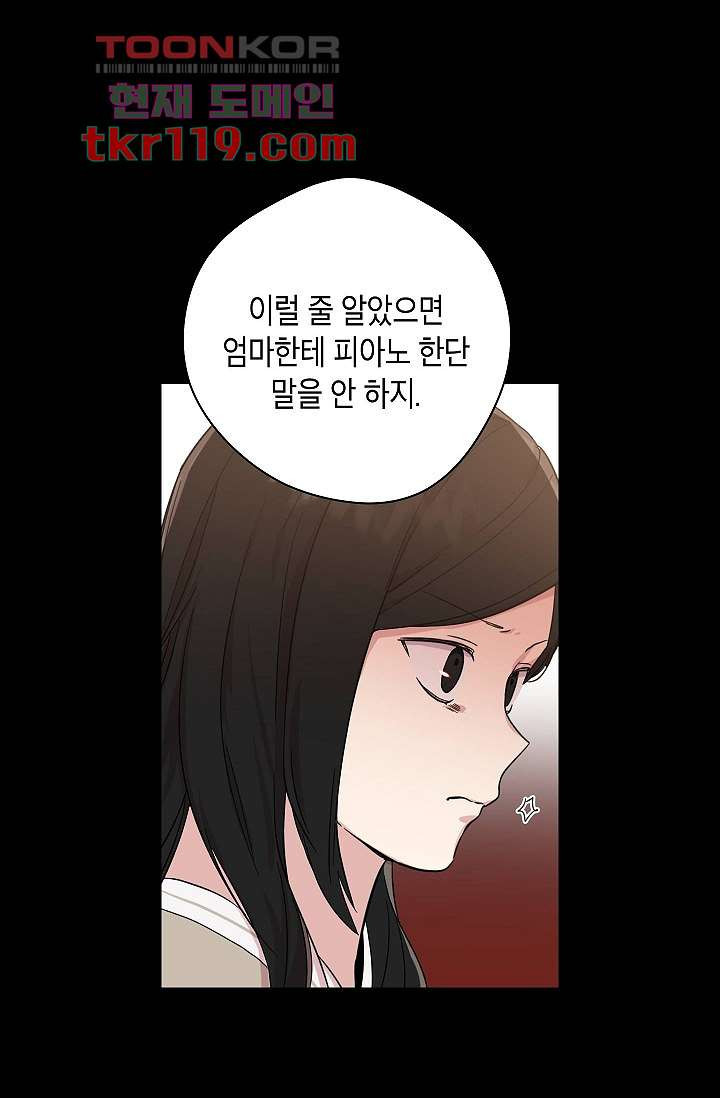 겉과 속의 아지랑이 35화 - 웹툰 이미지 33