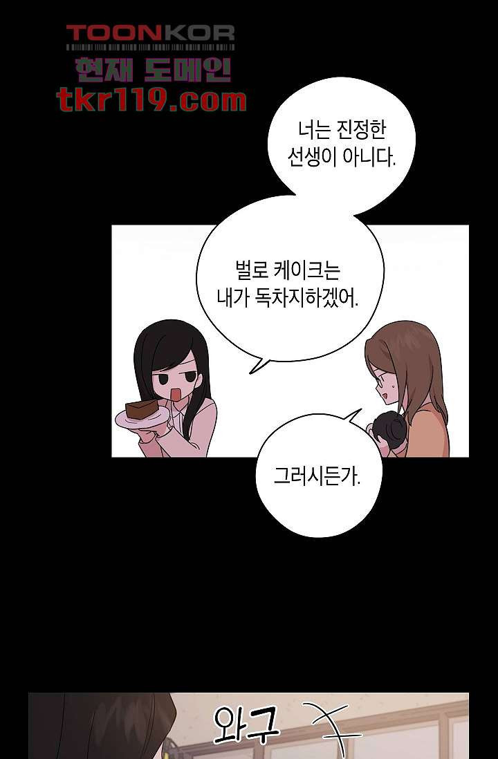 겉과 속의 아지랑이 35화 - 웹툰 이미지 59