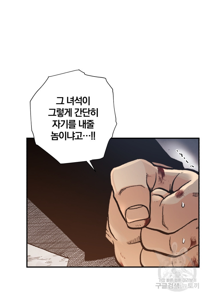 강철의 연금술사  151화 - 웹툰 이미지 64