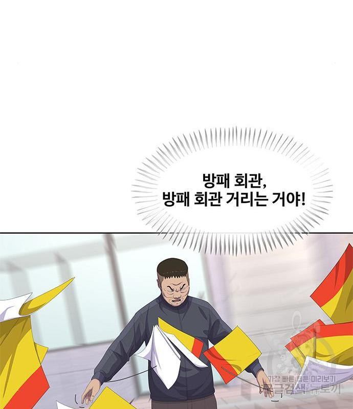 취사병 전설이 되다 171화 - 웹툰 이미지 93