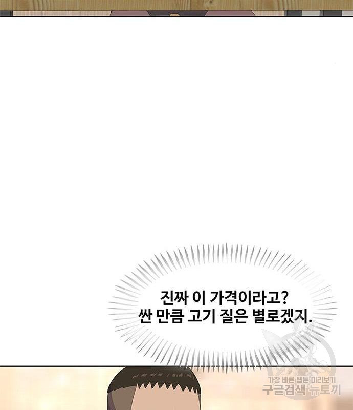 취사병 전설이 되다 171화 - 웹툰 이미지 104