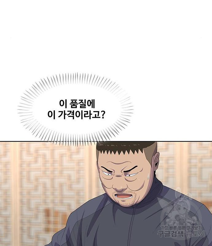 취사병 전설이 되다 171화 - 웹툰 이미지 113