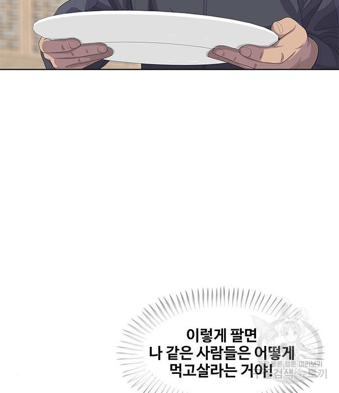 취사병 전설이 되다 171화 - 웹툰 이미지 114