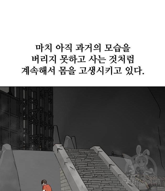 좀비 파이트 70화 - 웹툰 이미지 133