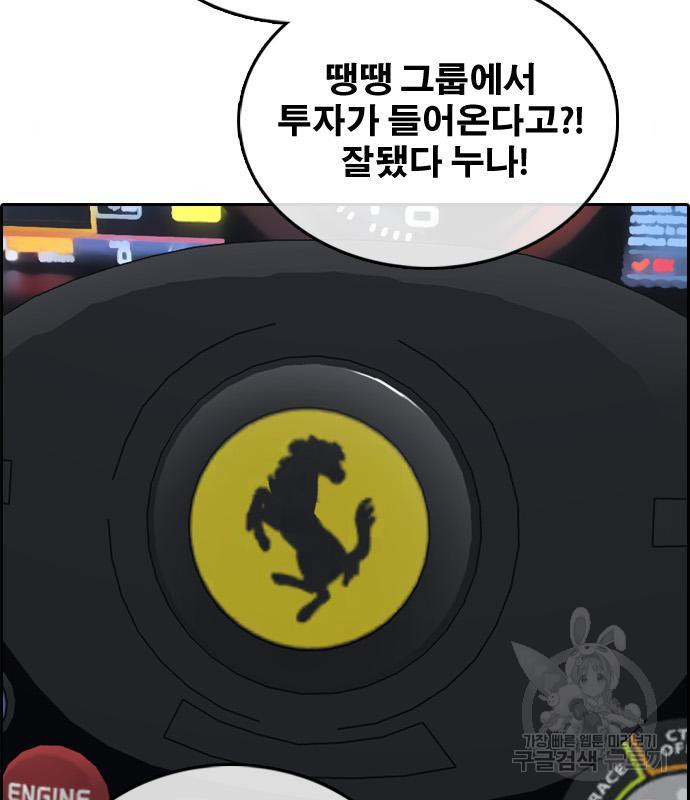 프리드로우 447화 - 웹툰 이미지 14