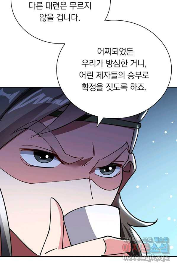 만계선왕 82화 - 웹툰 이미지 60